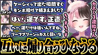 コメ欄に現れたうるはさんだが互いに煽り合う展開に..【橘ひなの/ぽこ あ ポケモン】