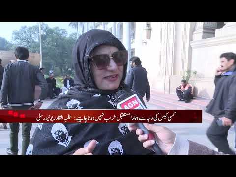 How does the public view the verdict in the Al-Qadir Trust case? Find out | Kon Pochay Ga | P-3