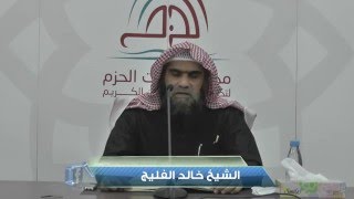 صيغ التكبير الثابتة || الشيخ خالد الفليج image