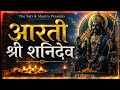 श्री शनिदेव आरती Jai Jai Shri Shanidev Aarti Shani Dev Bhajan शनि�