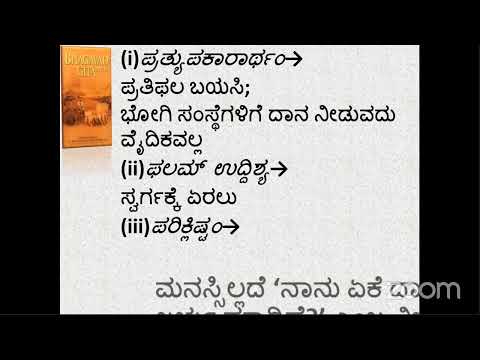 Bhakti Sastri Class by HGSCP - BG 16.17 - 17.22