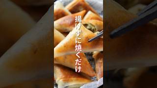 【揚げずに焼くだけ!】15分で作れて止まらなくなる旨さ「塩昆布キャベツ春巻き」の作り方 #shorts #recipe #cooking