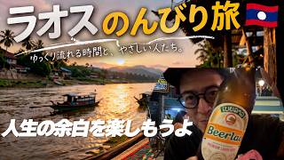 「ラオス」ヴィエンチャンで食べた肉がうますぎて震えた