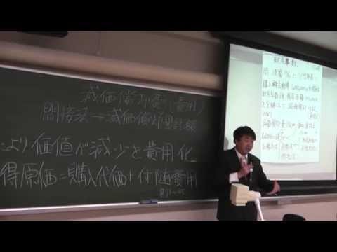 会計学科 減価償却をどう考えるか！平成26年2月136回日商簿記検定3級対策講座近江商人税理士木村勝則が教える精算表試算表！滋賀県高島市！経営革新等支援機関認定