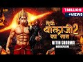 Leke Bala Ji Ka Naam 2 DJ Remix OUT NOW Nitin Sharma Marakpuriya Hindu Song 2025