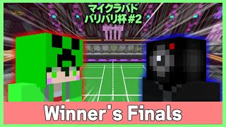 【 #バリバリ杯 #2】WF ぶーすと vs カメラマン 【 #マイクラバド  】