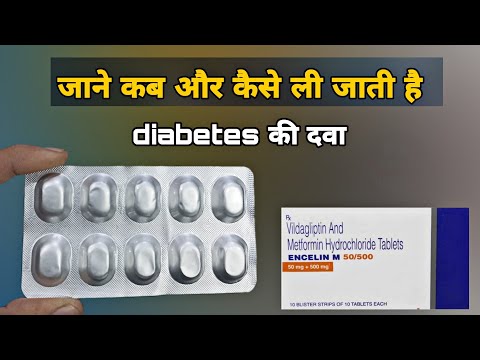 Metformin 500mg + Vildagliptin 50mg Tablets