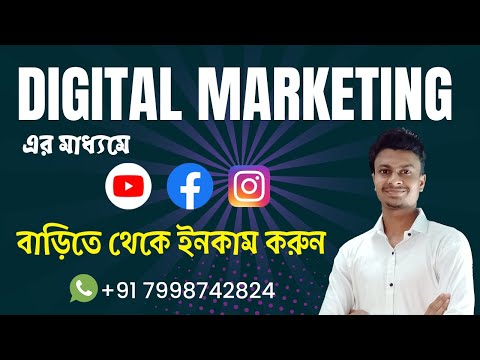 অনলাইনে আয় করার ৫টি সহজ উপায় । Make Money online how to earn money online 2023