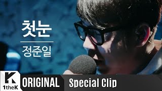 [Special Clip] Jung Joonil(정준일)_The first snow(첫 눈)(feat.Youngjoo Song(송영주))