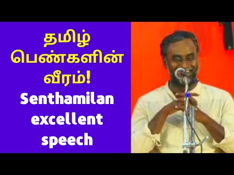 Sentamilan excellent latest speech on woman right tamil kings cholan