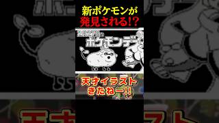 天才すぎる新ポケ〇ンを発見!?【スプラトゥーン3】スプラ3#shorts