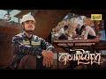 បាយជុំម៉ែពុក ខេម OFFICIAL MV