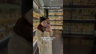 【ウイスキーツアーin🏴󠁧󠁢󠁳󠁣󠁴󠁿🥃】スコッチウイスキーの奥深さが初心者でも分かる‼︎楽しいツアー🤍