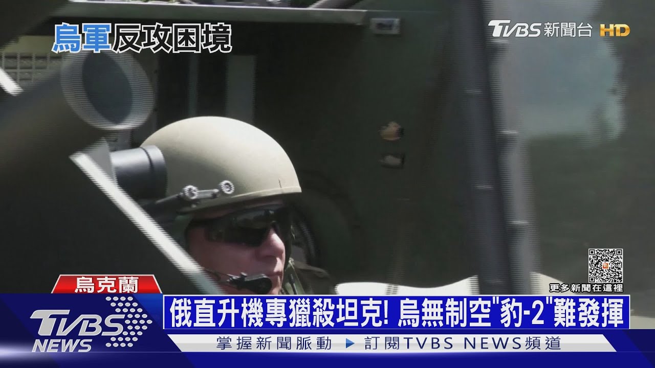 烏軍反攻踢鐵板！　俄早建「三道防線」阻烏推進