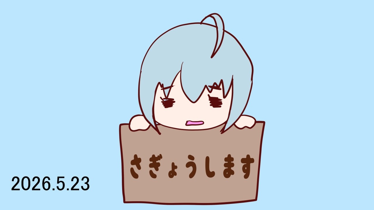 【#雑談 】ちょっとだけ作業【#Vtuber /星涼さゆる】