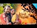 Hole Hole AI Cover Song New Santali Video 2026 Full Video 4k HD