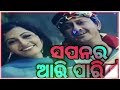 Sapanara Ara Pari Gnaa Gori Sethi Lekha Tara Na Odia Movie Song