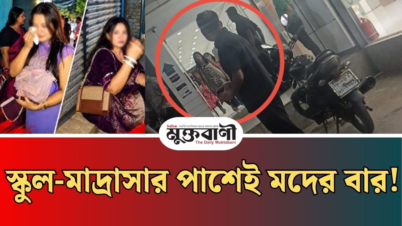 আইনের তোয়াক্কা না করেই লালমাটিয়ায় বারের অনুমোদন; ভোগান্তিতে শিক্ষার্থী ও বাসিন্দারা