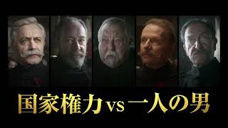 ロマン・ポランスキー監督最新作！『オフィサー・アンド・スパイ』予告編