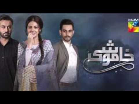Schumaila Rehmat Hussain I Khamoshi | OST