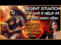 जब कुछ समझ न आ रहा हो URGENT WISH के लिए ऐसे MAA KALI 
