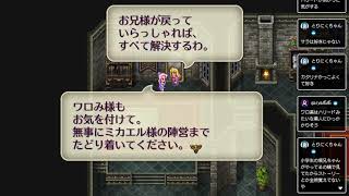 【ゲーム実況】ワロみ、政略結婚なんてまっぴらの巻【ロマサガ3 #1】