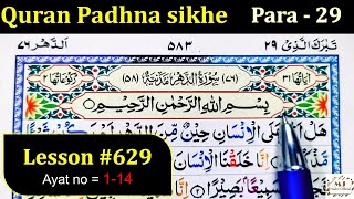 How to Learn the Quran with Tajweed | Lesson 629 | Surah Ad Dahr | Quran Padhna sikhe | Quran