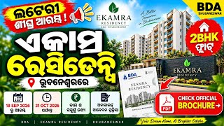 Ekamra Residency 2026 | Check Official Brochure |  How to Apply Online