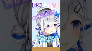 トワ様降臨？！このイケボ天使に壁ドンされたい件　#ppカット  #天音かなた  #shorts