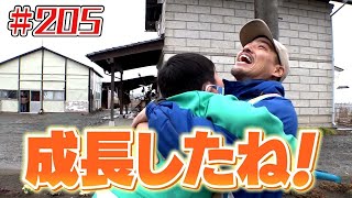 成長したね！「ブンケン歩いてゴミ拾いの旅」＃205