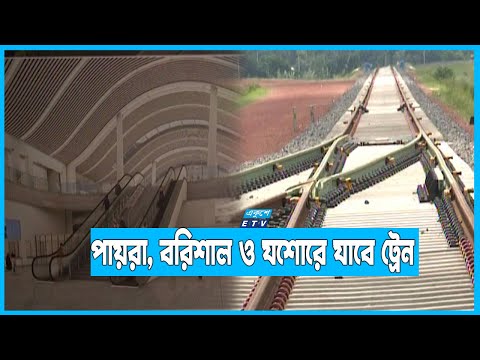 সবচেয়ে অত্যাধুনিক রেলওয়ে জাংশন হচ্ছে ফরিদপুরের ভাঙ্গায়
