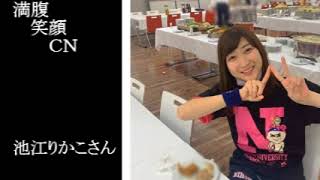 満腹笑顔CN、人気者の満腹笑顔CN、池江りかこさん、まんぷく笑顔のほっこりが美しすぎます。
