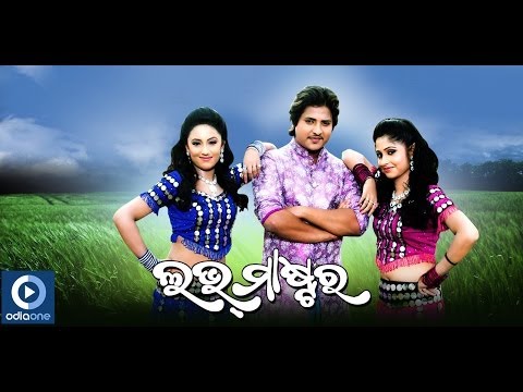 Love Master | Chapan Chori | Babushaan | Poonam | Riya | Latest Odia Songs