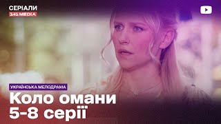 Таємниця про вбивство чоловіка розкрилася | МЕЛОДРАМА | ДЕТЕКТИВ