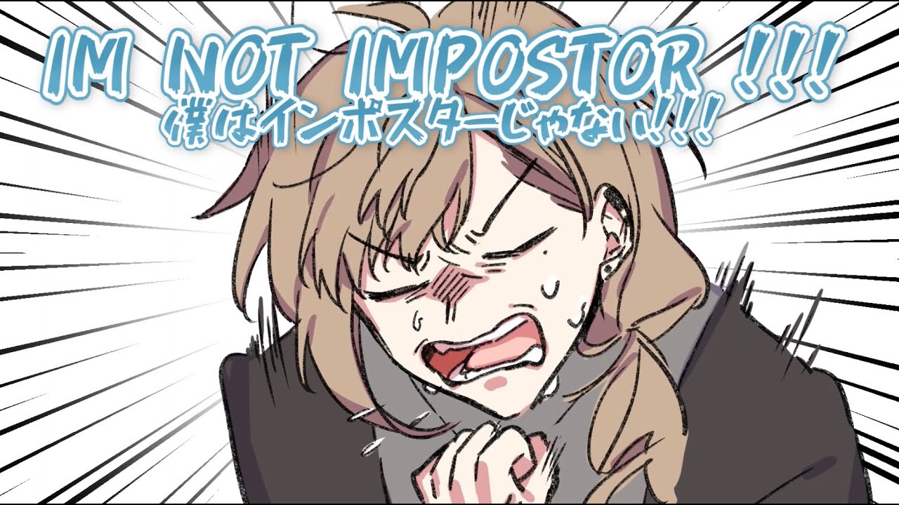 英語縛りでパッションバトルする叶と明那【Among us】【手描きにじさんじ】