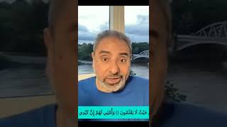 صورة تأثير "وَأُمْلِي لَهُمْ إِنَّ كَيْدِي مَتِينٌ" على قلب المسلم!! #تفسير #فاضل_سليمان #shortshorts