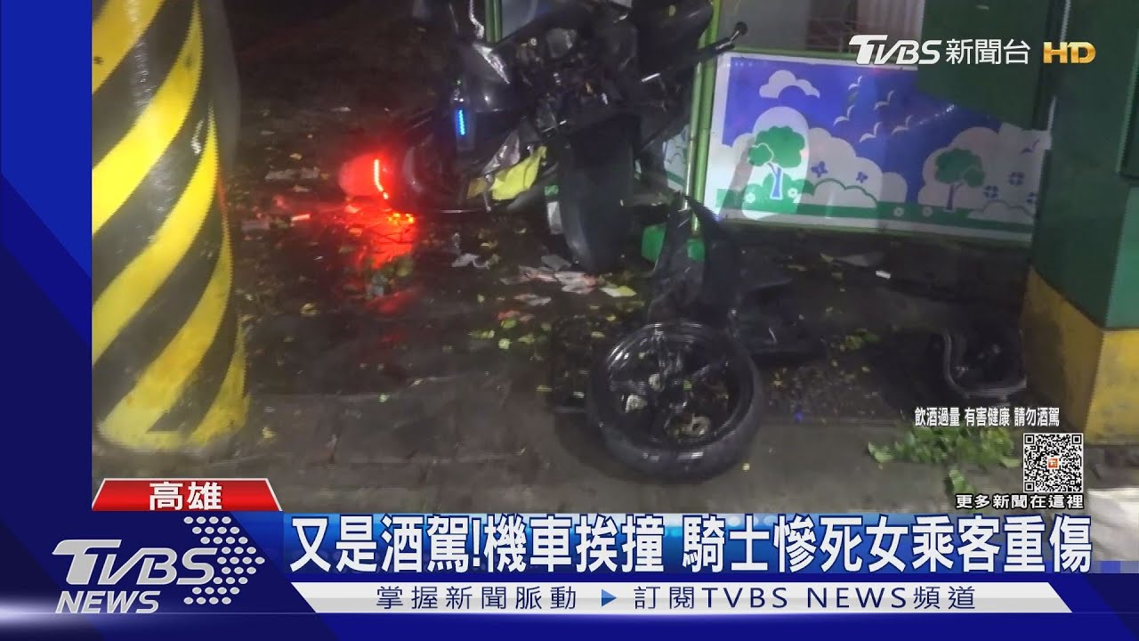 又是酒駕肇事！　機車挨撞騎士慘死女乘客重傷