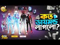 Legendary Dreamspace Token Tower Event New Evo Bundle Unlock FF New Event Today Free Fire New Event