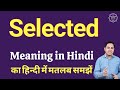 Selected meaning in Hindi | Selected ka matlab kya hota hai