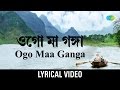 Ogo  Ma Ganga | ওগো মা গঙ্গা | Lata Mangeshkar | Bengali Lyrical Video