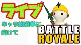 ミルクチョコライブ
