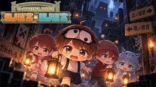 ぷちひなフレンズでマイクラ肝試しに挑戦！！！「ぷちぷち視点」【マイクラ肝試し】