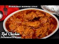 RED CHICKEN RECIPE HYDERABAD WEDDING STYLE BOBBY SPICES REVEALED These Are The Indian Spices I