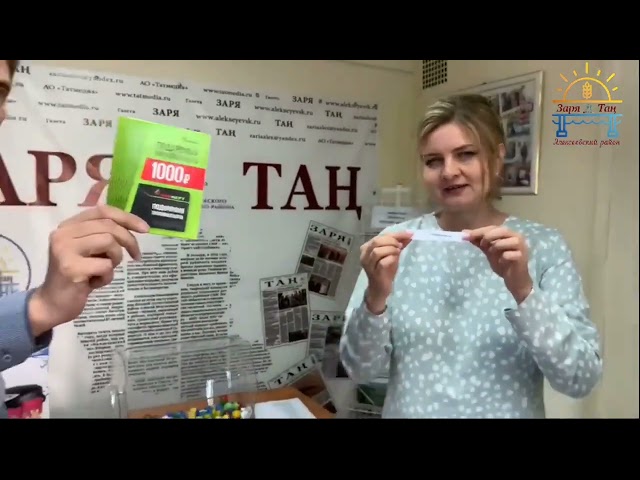 Определились победители розыгрыша призов среди подписчиков газеты «Заря» и «Тан»