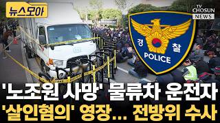 노동부 노란봉투법 넘어선 상황 [티조Clip]