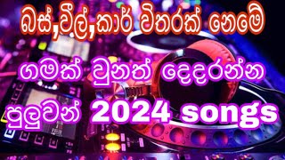 Download lagu 2024 new songs Dj by Sudda DJ #djnonstop #newsinhaladj2024 #newsong2024nonstop mp3 Download lagu 2024 new songs Dj by Sudda DJ #djnonstop #newsinhaladj2024 #newsong2024nonstop mp3