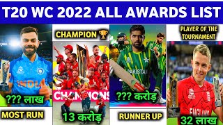 T20 World Cup 2022 All Awards Winner List & Prize money || All Teams Prize money || T20 WC Awards