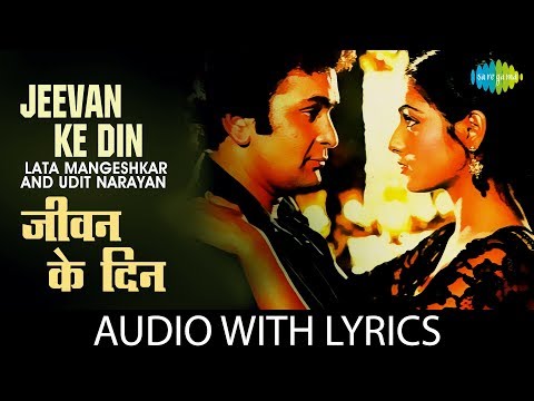 Jeevan Ke Din (Lyrical) — watch video