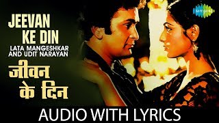 Jeevan Ke Din with lyrics | जीवन के दिन छोटे सही | Lata Mangeshkar &amp; Udit Narayan | Bade Dil Wala