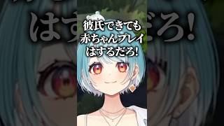 らむちのとある一言で盛り上がるコメント欄ｗｗ【白波らむね/ぶいすぽ/切り抜き】